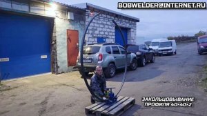 Трубогиб "Гиббон"