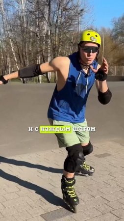 Чтобы катиться быстро, надо знать! #спорт