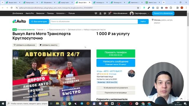 Как попасть в топ выдачи на Авито без продвижения? Рас? смотреть онлайн