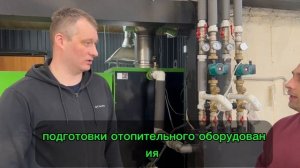 Обзор нашей системы отопления