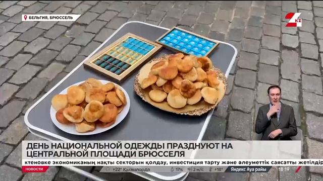 День казахского национального костюма празднуют в Бр?