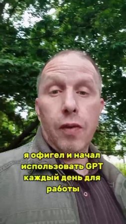 5 лет жизни — сэкономил одной командой в GPT