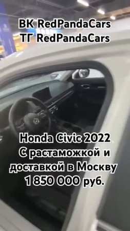 Honda Civic 2022, 1.5T, 182лс, 27000км #хонда #honda #civic #растаможка #лизинг #китай #обзор #авто
