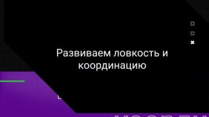 Карате Урок №5