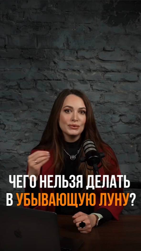 Убывающая Луна: что действительно не стоит делать?