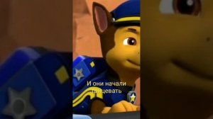 Комикс,,любовь Чейза и Маршалла"