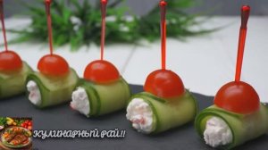 5 летних Закусок на Праздничный стол!😋!