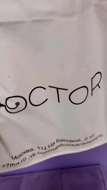 Шоппер в подарок смотреть онлайн