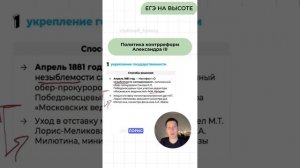 Шпаргалки и полезные файлы публикую в своем канале тг: https://t.me/lukinoffhistory