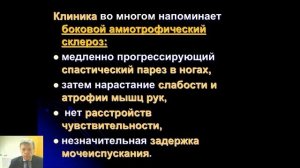 II 14. Остеохондроз позвоночника (дорсопатия)