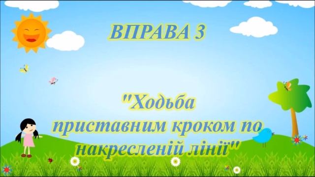 🌞 Фізкультурне заняття в молодшій групі 🌞 смотреть онлайн