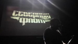 Северный флот -  Поднимая знамя ("Китайский летчик джао да" г. Ярославль 06.03.2020)