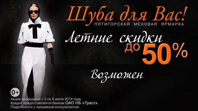 Шуба Для Вас 2014 Ставрополь 2 6 июля 10 смотреть онлайн
