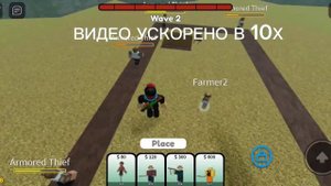 Как получить перчатку skythe+прохождение товер дефенс+чт