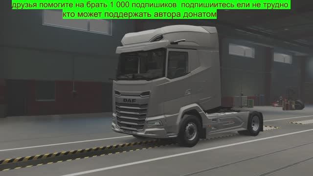 ЕВРО ТРАК СИМУЛЯТОР  2 1 54