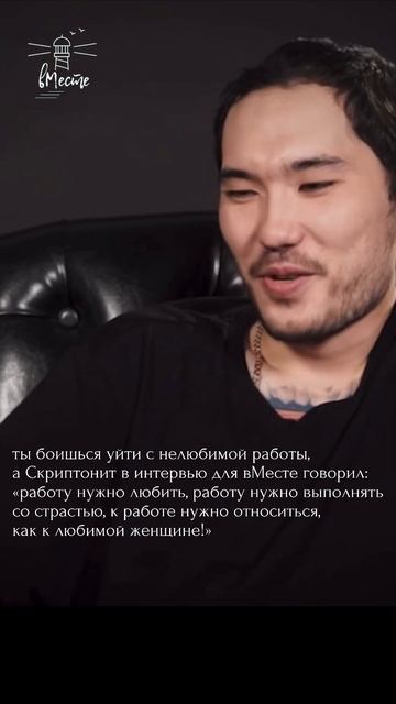 Скриптонит о работе смотреть онлайн