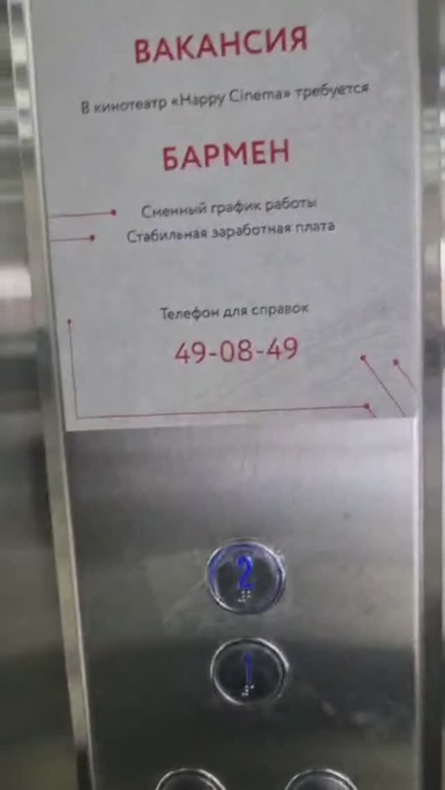 Лифт SJEC S820 ~2004*? в ТЦ Happy Молл - г.Саратов.mp4