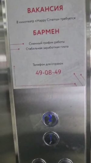 Лифт SJEC S820 ~2004*? в ТЦ Happy Молл - г.Саратов.mp4