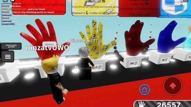 Slap Battels как получить перчатку «кальмар и психо» смотреть онлайн