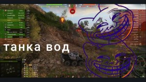 обычные бои в мир танков с фонком доктор ливси