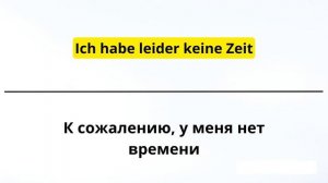 НЕМЕЦКИЙ ЯЗЫК ПЕРЕД СНОМ СЛУШАТЬ СБОРНИК ТОП 100 РАЗГОВ