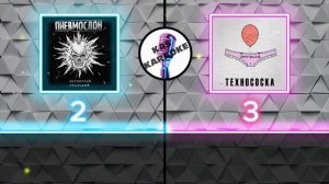 КруЭлла feat Пневмослон - Принцесса в трусах с алиэкспре