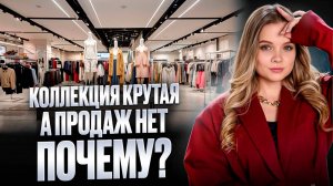 5 Ошибок, Которые Убивают Твой Fashion Бренд — Ты Точно Совершаешь Хотя бы Одну