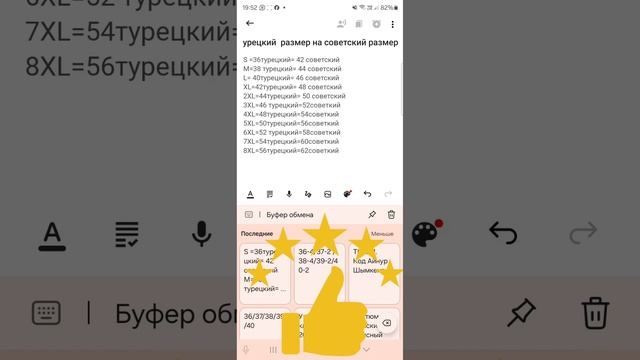 как определить турецкий размер??