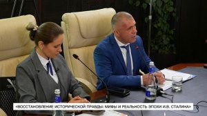 СЕРГЕЙ БАНАРЬ: МИФЫ И РЕАЛЬНОСТЬ ЭПОХИ СТАЛИНА