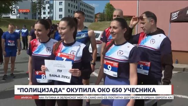 ПОЛИЦИЈАДА ОКУПИЛА ОКО 650 УЧЕСНИКА