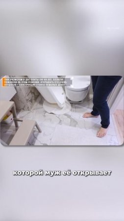 Красота или удобство? Люк в ванной комнате #дизайнинтерьера