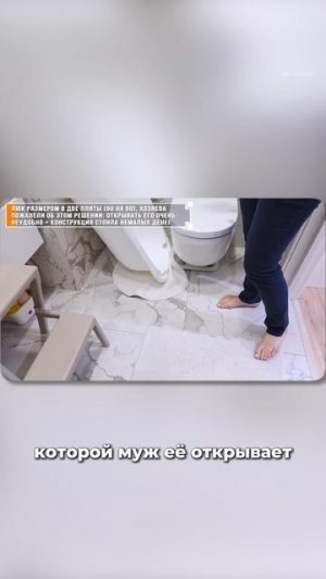 Красота или удобство? Люк в ванной комнате #дизайнинтерьера