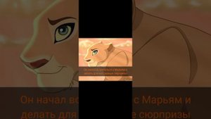 Король лев - История Ская ( заказ)