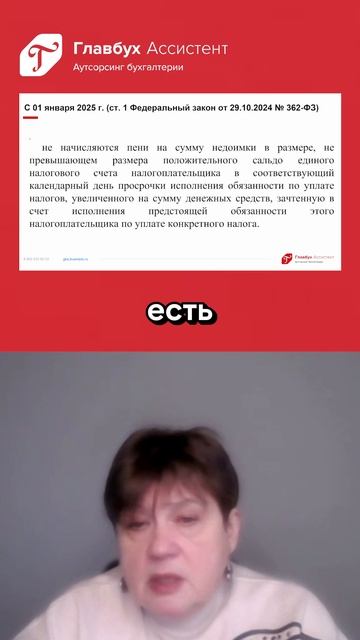 Важные изменения в начисление пеней на недоимку