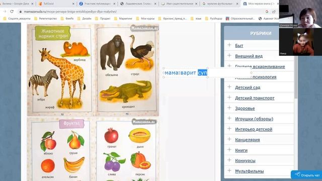 5 класс_фрагмент урока по русскому