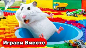 Умный Хомяк сбегает из ЛЕГО ТЮРЬМЫ С ЛОВУШКАМИ 🐹 НОВЫЙ ОГРОМНЫЙ ЛАБИРИНТ 🐹 Видео для детей