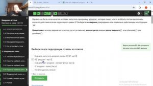 3. Продвинутые темы курс Stepik "Введение в Linux"