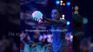 музыка для хг-прекрасное далёко, под бп, мяч и обруч