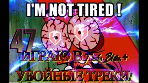 ИГРАЮ В  Tanks Blitz + УБОЙНЫЕ ТРЕКИ!