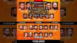 Бернс, Моралес, Рузибоев, UFC Fight Night, разбор, ставки, прогнозы