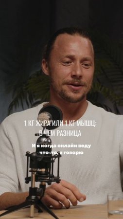 В чем разница 1 кг жира и 1 кг мышц? #питание #дефициты #спорт #бег #медицина