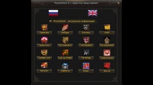 Почему из всех серверов Lineage 2 , Я выбираю Masterwork от E-Global