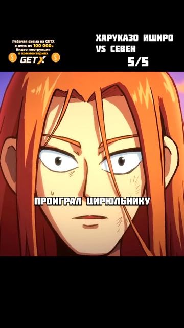 Кто ты такой? ✂️🔥 | Киллер Севен | #аниме #анимемоменты смотреть онлайн