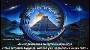 Цикличность времени