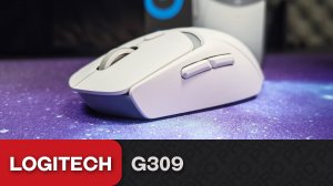 Обзор Logitech G309. Проходим мимо...