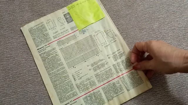 Ажурный пуловер из журнала "Сабрина" за 1995 год смотреть онлайн