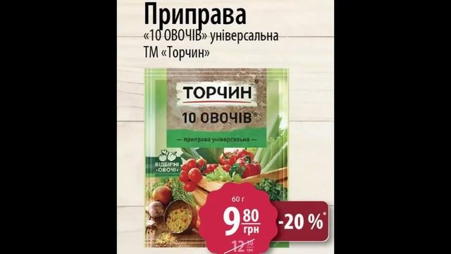 Економія - акції АТБ 01.07.20-07.07.20 смотреть онлайн