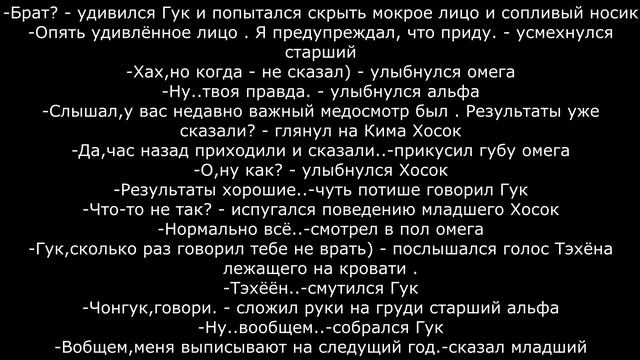 фф Безумие|Омегаверсия|Вигуки\Vkook| 16 часть смотреть онлайн