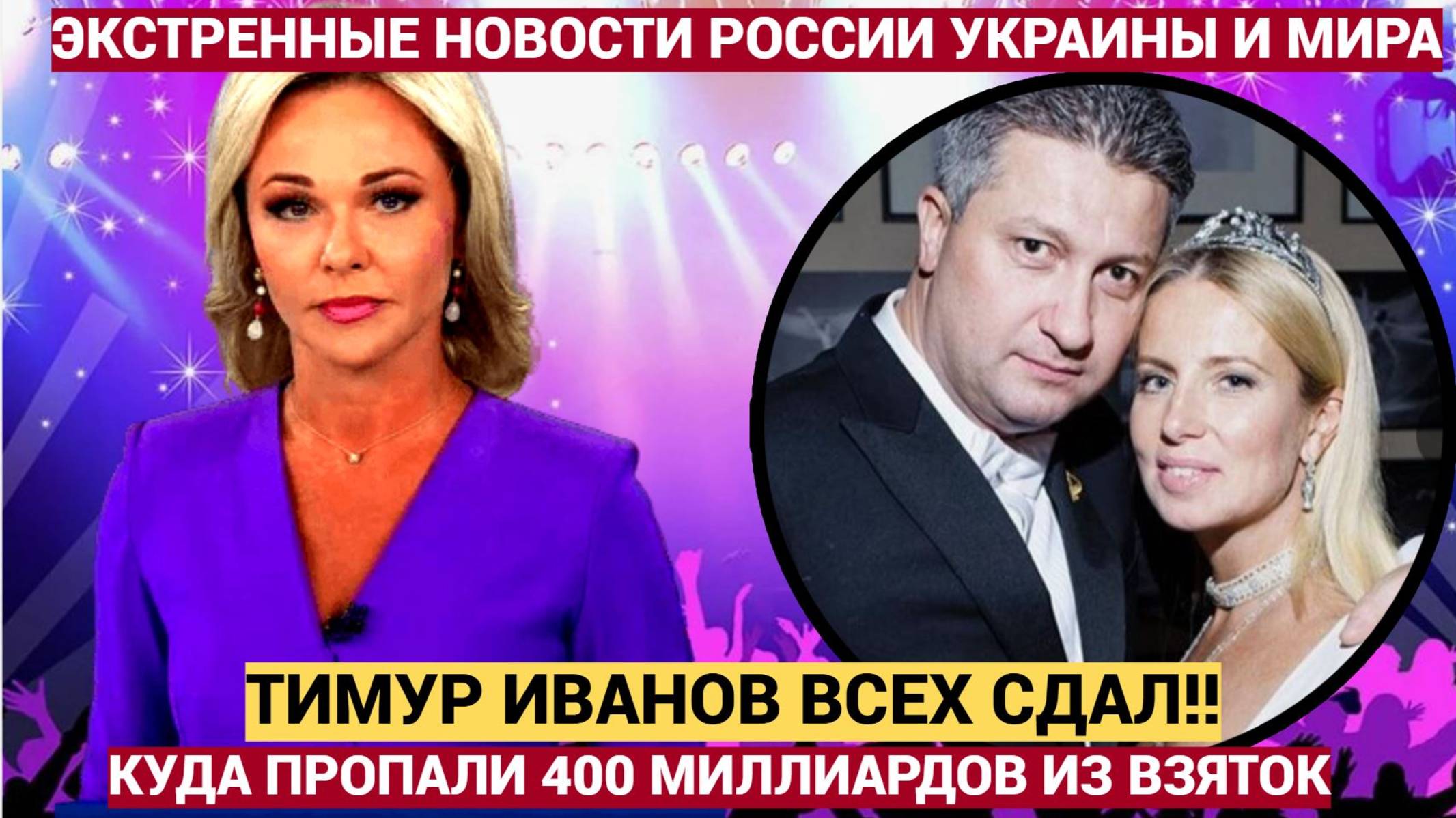 «Это просто капец» Суд закрыл дело Иванова с треском, выгнав жену и журналистов. Что скрыли от народ
