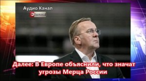 Писториус предупредил Европу о надвигающемся важном событии